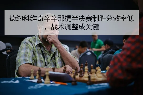 de-yue-ke-wei-qi-xin-xin-na-ti-ban-jue-sai-zhi-sheng-fen-xiao-lv-di-zhan-shu-tiao-zheng-cheng-guan-jian-2-765.jpg