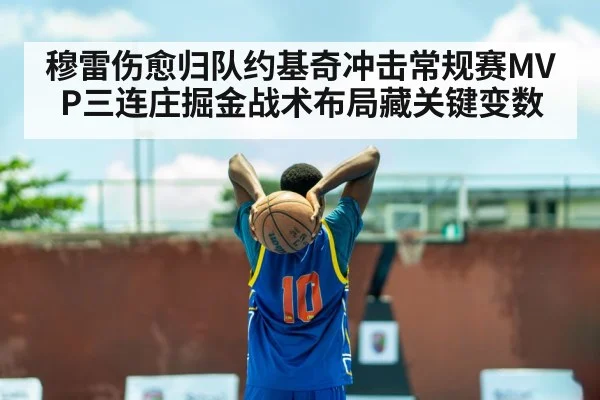 basketball player