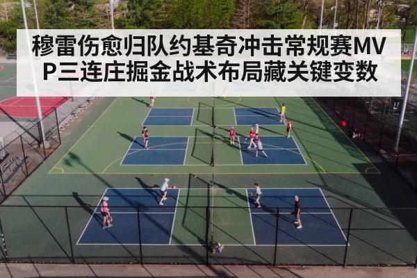 basketball court